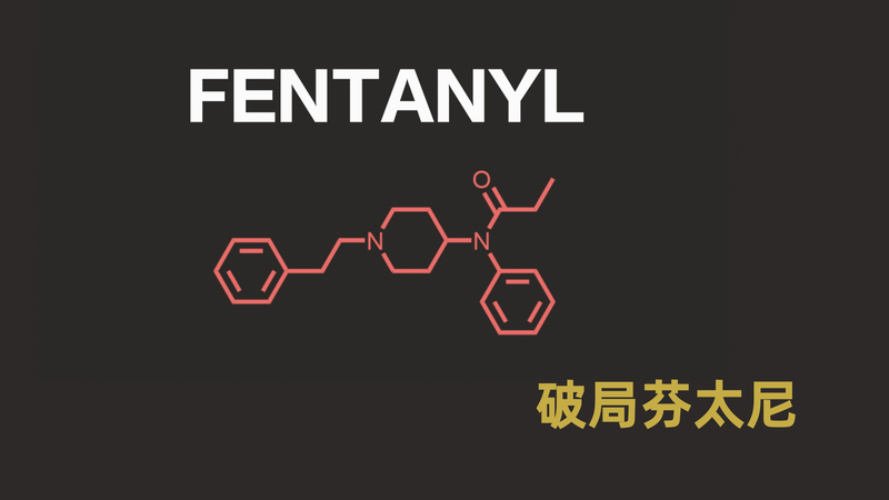 Fentanyl: The Potent Drug Fuelling a Deadly Crisis in the U.S. video poster
