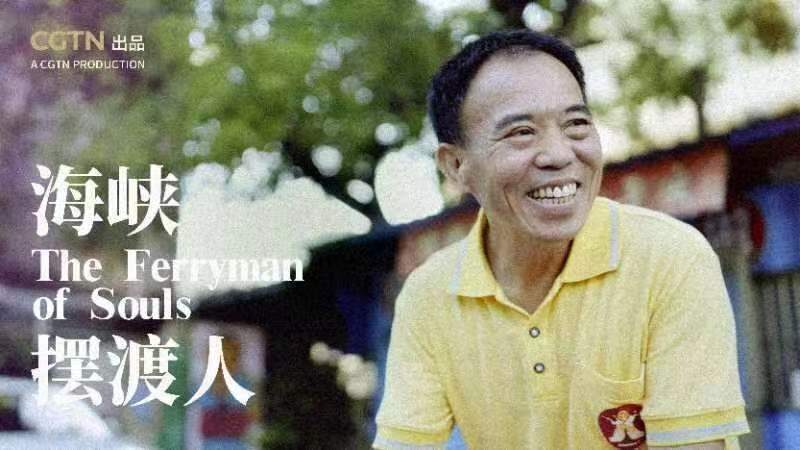 Ferryman of Souls: Liu Dewen's 20-Year Mission Reuniting Veterans with the Chinese Mainland video poster