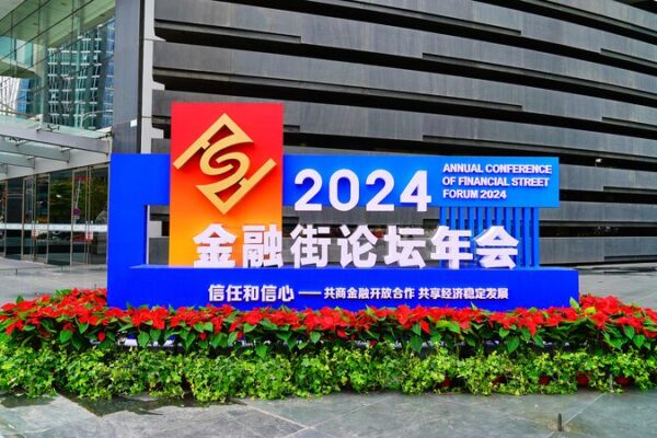 Financial Street Forum 2024 Opens in Beijing Focusing on Economic Cooperation Financial_Street_Forum_2024_Opens_in_Beijing_Focusing_on_Economic_Cooperation
