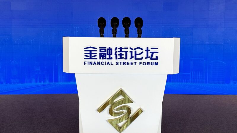 Financial_Street_Forum_2024__Driving_Reform_and_Global_Openness - Khabar Asia Financial_Street_Forum_2024__Driving_Reform_and_Global_Openness