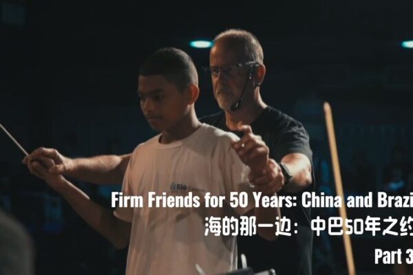 Firm Friends for 50 Years: China and Brazil Unite to Enrich Local Communities with Music Firm_Friends_for_50_Years__China_and_Brazil_Unite_to_Enrich_Local_Communities_with_Music video poster