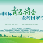 First_International_Youth_Poetry_Festival_Unites_BRICS_Poets_in_China video poster