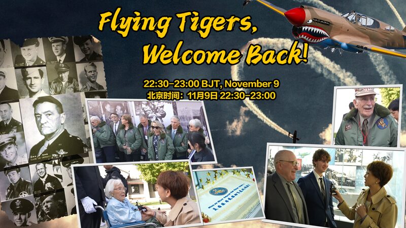 Flying_Tigers_Return_to_Beijing_to_Mark_80th_Anniversary_of_WWII_Cooperation_poster - Khabar Asia Flying Tigers Return to Beijing to Mark 80th Anniversary of WWII Cooperation video poster