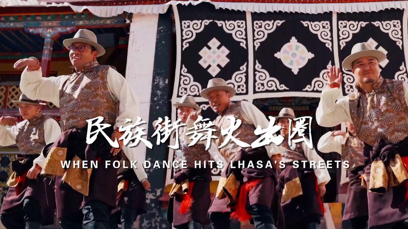 Folk_Dance_Meets_Street_Wootsang_Dance_Crew_Transforms_Lhasas_Scene_poster - Khabar Asia Folk Dance Meets Street: Wootsang Dance Crew Transforms Lhasa's Scene video poster