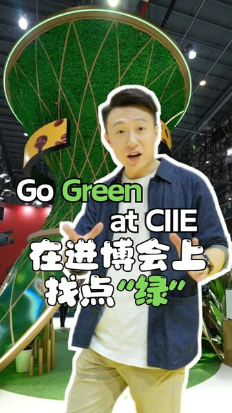 Foreign_Companies_Lead_the_Green_Wave_at_This_Year_s_CIIE_poster - Khabar Asia Foreign_Companies_Lead_the_Green_Wave_at_This_Year_s_CIIE video poster