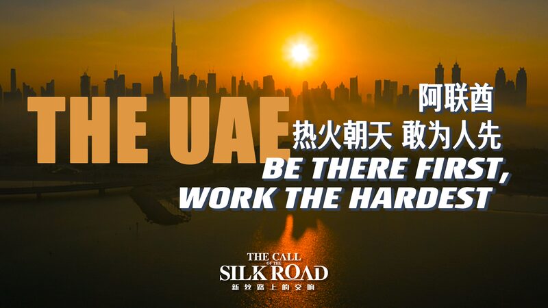 Forging_Ahead_The_UAEs_Pioneering_Spirit_Fuels_Unprecedented_Progress_poster - Khabar Asia Forging Ahead: The UAE's Pioneering Spirit Fuels Unprecedented Progress video poster