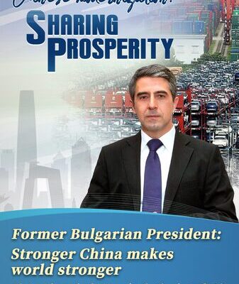 Former Bulgarian President Plevneliev: A Strong China Makes the World Stronger Former Bulgarian President Plevneliev: A Strong China Makes the World Stronger video poster