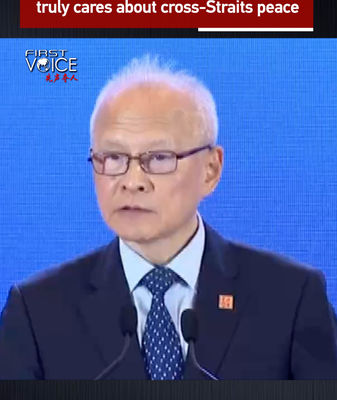 Former Chinese Ambassador Cui Tiankai Questions U.S. Commitment to Cross-Strait Peace Former Chinese Ambassador Cui Tiankai Questions U.S. Commitment to Cross-Strait Peace video poster