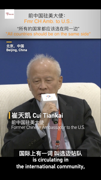 Former Chinese Ambassador to the U.S.: 'All Countries Should Be on the Same Side of History' video poster