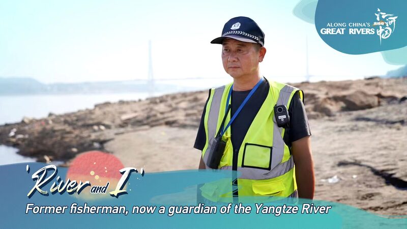 Former Fisherman Becomes Guardian of the Yangtze River video poster