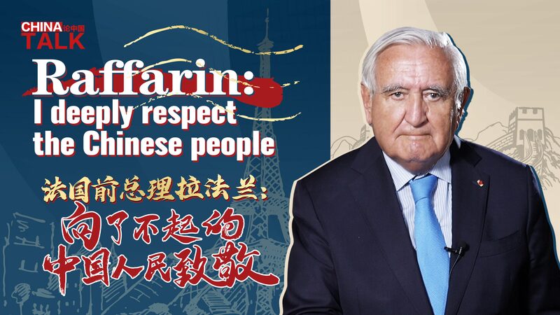 Former_French_PM_Raffarin_Praises_the_Determination_of_the_Chinese_People_poster - Khabar Asia Former French PM Raffarin Praises the Determination of the Chinese People video poster