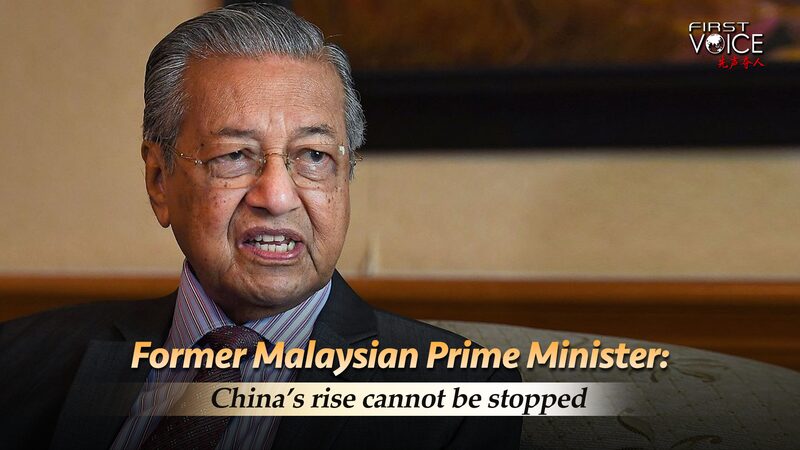Former Malaysian PM Mahathir Mohamed Declares China's Rise Unstoppable video poster