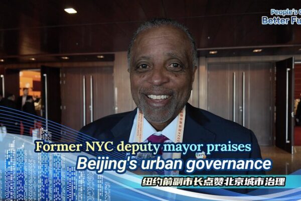 Former NYC Deputy Mayor Praises Beijing’s Urban Governance Former_NYC_Deputy_Mayor_Praises_Beijing_s_Urban_Governance video poster
