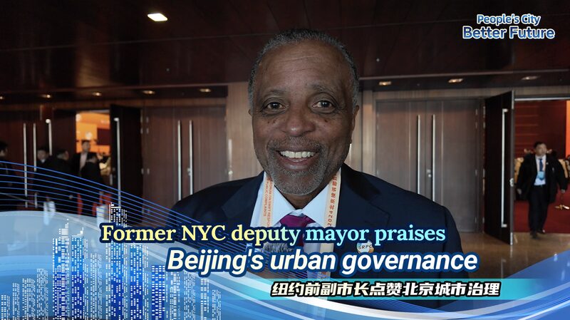Former_NYC_Deputy_Mayor_Praises_Beijing_s_Urban_Governance_poster - Khabar Asia Former_NYC_Deputy_Mayor_Praises_Beijing_s_Urban_Governance video poster