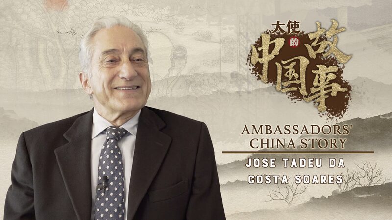 Former Portuguese Ambassador Reflects on China's Remarkable Transformation video poster