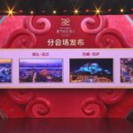 Four_Metropolises_Unite_to_Host_CMG_s_Spring_Festival_Gala_Celebrating_Chinese_New_Year