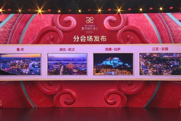 Four_Metropolises_Unite_to_Host_CMG_s_Spring_Festival_Gala_Celebrating_Chinese_New_Year