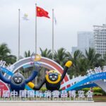 Fourth China International Consumer Products Expo Set to Boost Global Trade in Hainan