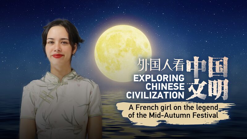 French Expat Shares Love for China's Mid-Autumn Festival video poster