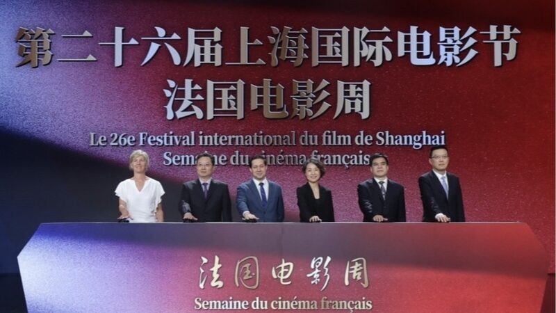 French Film Week Opens at Shanghai Film Festival, Celebrating 60 Years of China-France Relations