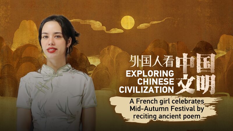French Girl Celebrates Mid-Autumn Festival with Bilingual Recital of Li Bai's Poem video poster
