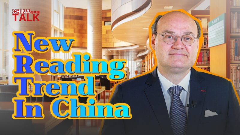 French Sinologist David Gosset Highlights Reading Renaissance Among China's Youth video poster