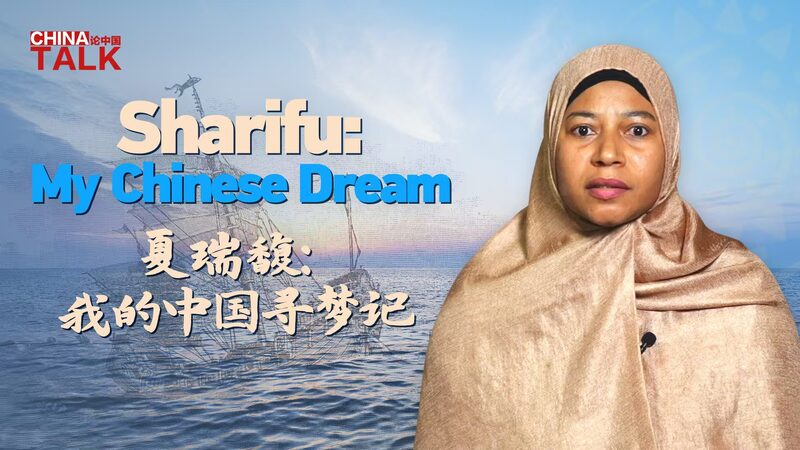 From_Africa_to_China__Mwamaka_Sharifu_Lali_s_Journey_of_Self_Discovery_poster - Khabar Asia From_Africa_to_China__Mwamaka_Sharifu_Lali_s_Journey_of_Self_Discovery video poster
