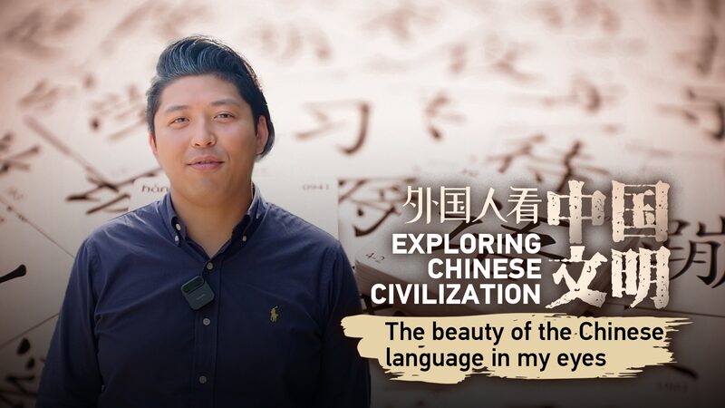 From_Amsterdam_to_Beijing_A_Dutch_Students_Journey_into_the_Heart_of_Chinese_Language_and_Culture_poster - Khabar Asia From Amsterdam to Beijing: A Dutch Student's Journey into the Heart of Chinese Language and Culture video poster
