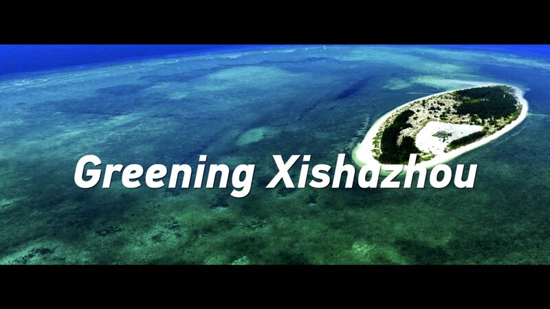 From_Barren_to_Green_Xishazhous_Ecological_Transformation_in_the_South_China_Sea_poster - Khabar Asia From Barren to Green: Xishazhou's Ecological Transformation in the South China Sea video poster