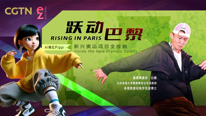 From_Beijing_to_Paris__Breakdancing_Pro_Bai_Lu_Shares_His_Passion_poster - Khabar Asia From_Beijing_to_Paris__Breakdancing_Pro_Bai_Lu_Shares_His_Passion video poster
