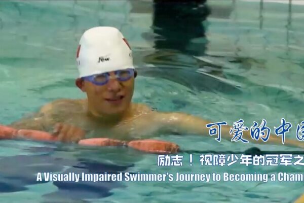 From Chance to Champion: The Inspiring Journey of Visually Impaired Swimmer Liu Zejiao From_Chance_to_Champion__The_Inspiring_Journey_of_Visually_Impaired_Swimmer_Liu_Zejiao video poster