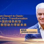 From Desert to Oasis: China's Green Transformation Through Innovation video poster