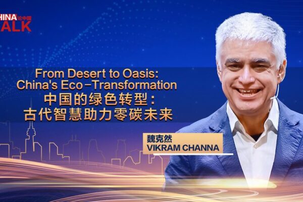 From Desert to Oasis: China's Green Transformation Through Innovation video poster