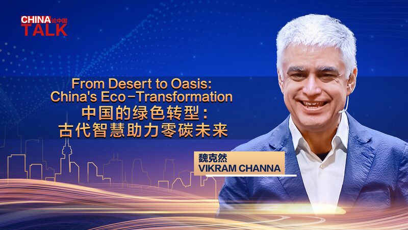 From_Desert_to_Oasis_Chinas_Green_Transformation_Through_Innovation_poster - Khabar Asia From Desert to Oasis: China's Green Transformation Through Innovation video poster