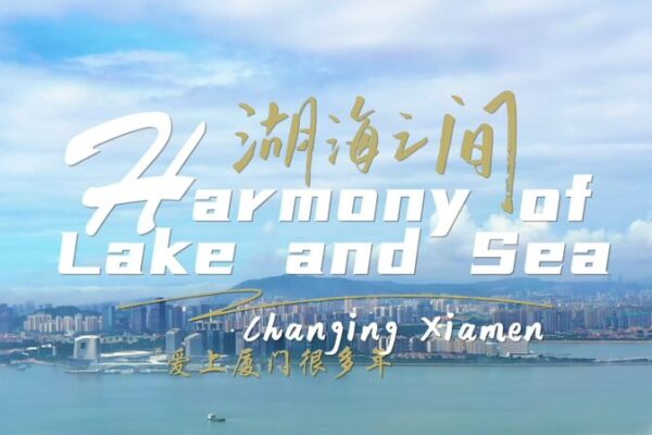 From Eyesore to Oasis: The Transformation of Xiamen's Yundang Lake video poster
