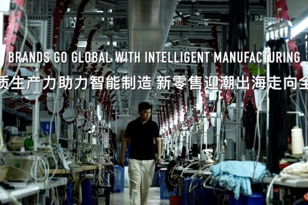 From Family Workshop to 5G Pioneer: Chinese Apparel Brand Goes Global From Family Workshop to 5G Pioneer: Chinese Apparel Brand Goes Global video poster