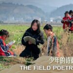 From Fields to Verse: Teacher Li Bolin Inspires Students Through Poetry video poster