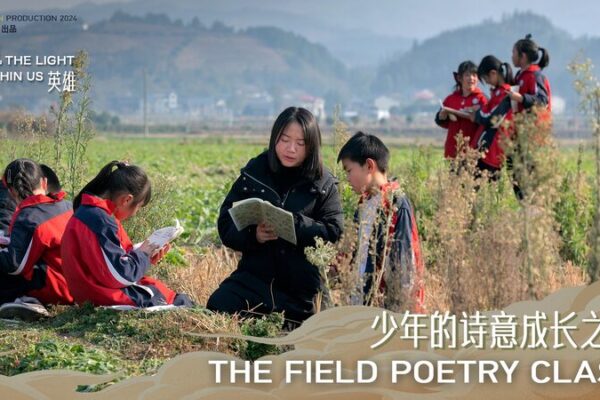 From Fields to Verse: Teacher Li Bolin Inspires Students Through Poetry From Fields to Verse: Teacher Li Bolin Inspires Students Through Poetry video poster