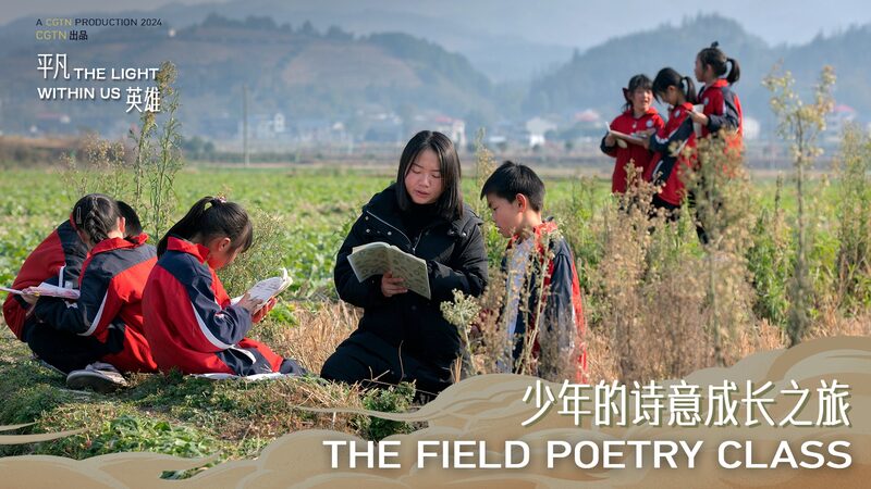 From_Fields_to_Verse_Teacher_Li_Bolin_Inspires_Students_Through_Poetry_poster - Khabar Asia From Fields to Verse: Teacher Li Bolin Inspires Students Through Poetry video poster