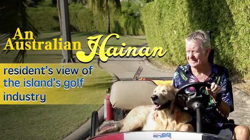 From_Melbourne_to_Hainan_An_Australians_Journey_in_the_Islands_Golf_Scene_poster - Khabar Asia From Melbourne to Hainan: An Australian's Journey in the Island's Golf Scene video poster