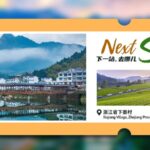 From Poverty to Prosperity: Xiajiang Village's Green Transformation