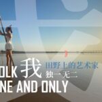 From Rubbish to Runway: Wen Fang's Transformative Fashion Journey video poster