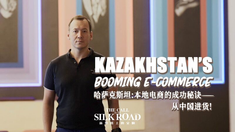 From Silk Road to Digital Highway: Kazakhstan's E-Commerce Boom video poster