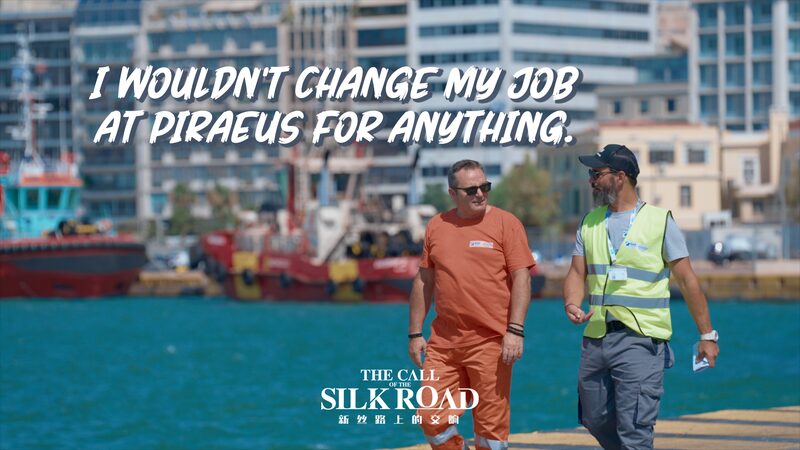 From Skepticism to Success: Piraeus Port's Revival with COSCO video poster