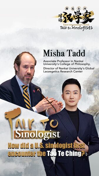 From_Small-Town_Library_to_Nankai_University_A_US_Scholars_Journey_with_the_Tao_Te_Ching_poster - Khabar Asia From Small-Town Library to Nankai University: A U.S. Scholar's Journey with the Tao Te Ching video poster