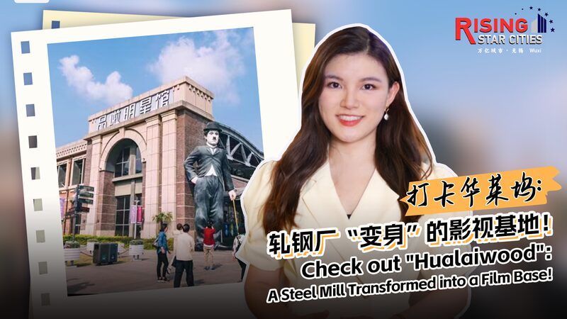 From_Steel_Mill_to_Film_Hub__Inside_Wuxi_s_Hualaiwood_poster - Khabar Asia From_Steel_Mill_to_Film_Hub__Inside_Wuxi_s_Hualaiwood video poster