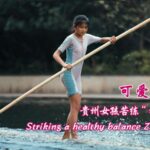 From_Timber_to_Triumph__Single_Bamboo_Drifting_Transforms_Zunyi_poster - Khabar Asia From_Timber_to_Triumph__Single_Bamboo_Drifting_Transforms_Zunyi video poster