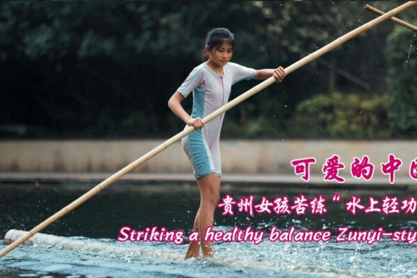 From Timber to Triumph: Single-Bamboo Drifting Transforms Zunyi From_Timber_to_Triumph__Single_Bamboo_Drifting_Transforms_Zunyi video poster