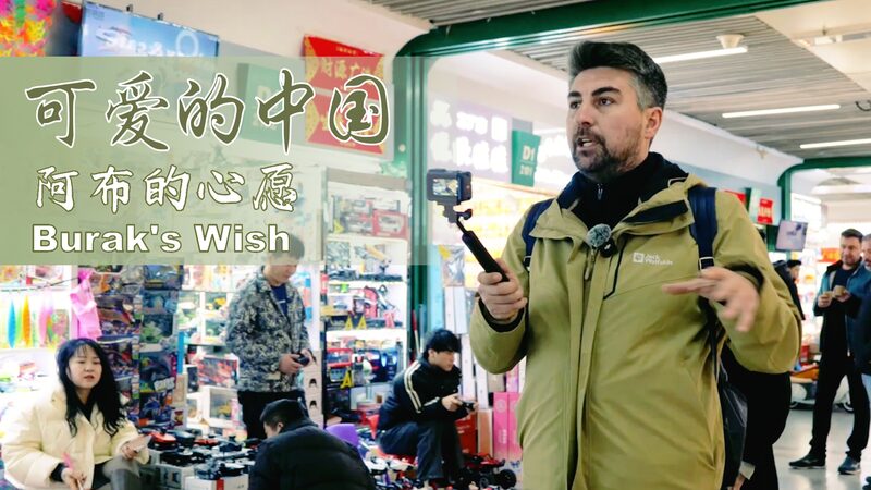 From_Tu_rkiye_to_Yiwu__Burak_s_Thriving_Trade_Journey_Along_the_Belt_and_Road_poster - Khabar Asia From_Tu_rkiye_to_Yiwu__Burak_s_Thriving_Trade_Journey_Along_the_Belt_and_Road video poster