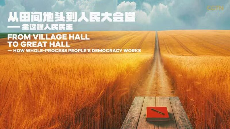 From_Village_Hall_to_Great_Hall_Unveiling_Chinas_Whole-Process_Peoples_Democracy_poster - Khabar Asia From Village Hall to Great Hall: Unveiling China's Whole-Process People's Democracy video poster